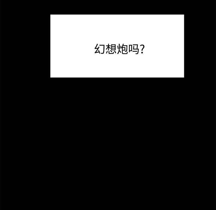 《成人竞技场》漫画 第19章