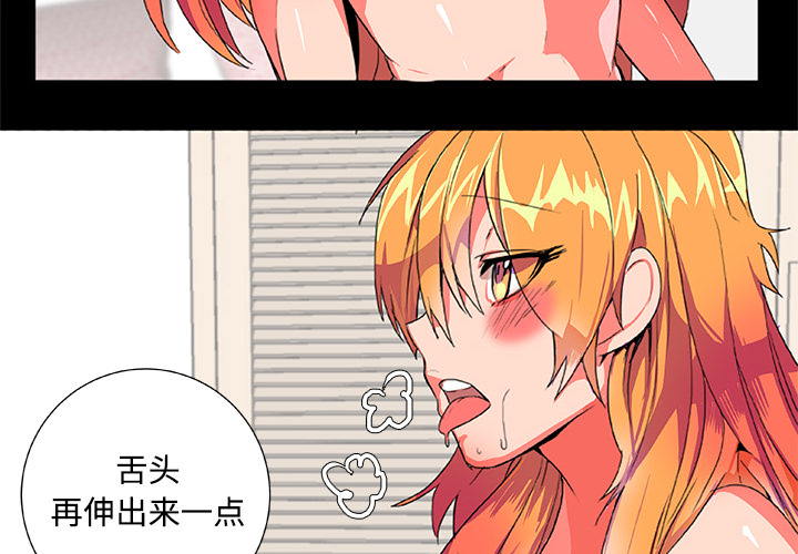 《成人竞技场》漫画 第2章