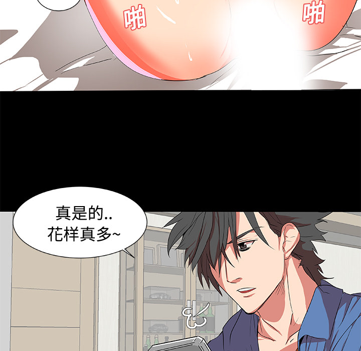 《成人竞技场》漫画 第2章