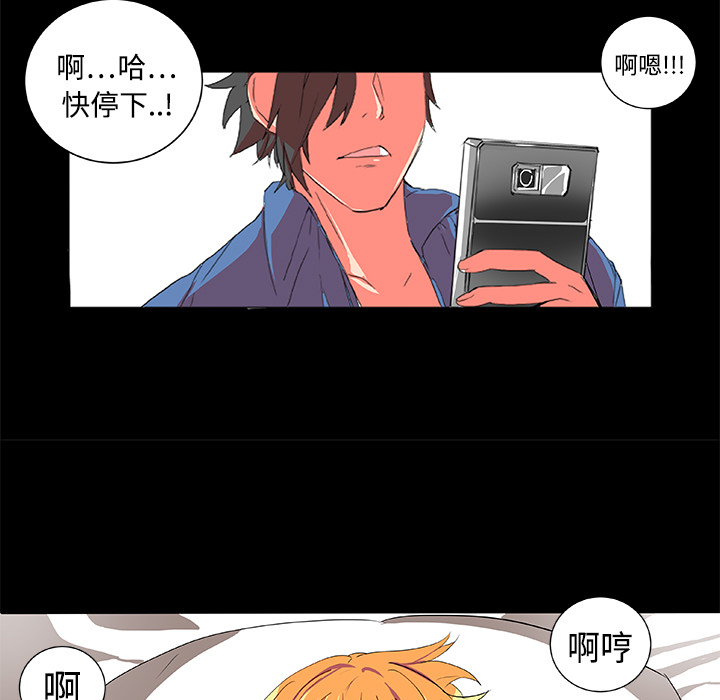 《成人竞技场》漫画 第2章