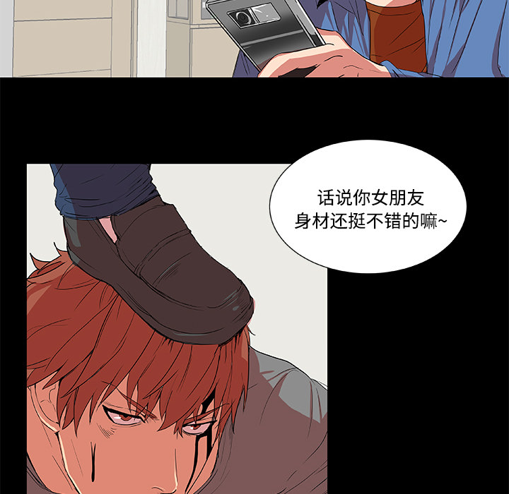 《成人竞技场》漫画 第2章