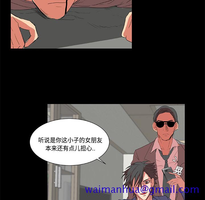 《成人竞技场》漫画 第2章