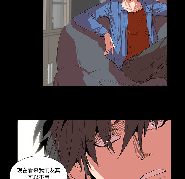 《成人竞技场》漫画 第2章