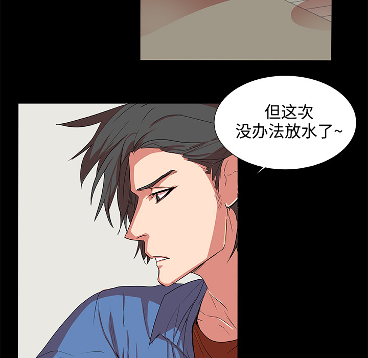 《成人竞技场》漫画 第2章