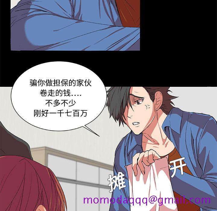 《成人竞技场》漫画 第2章