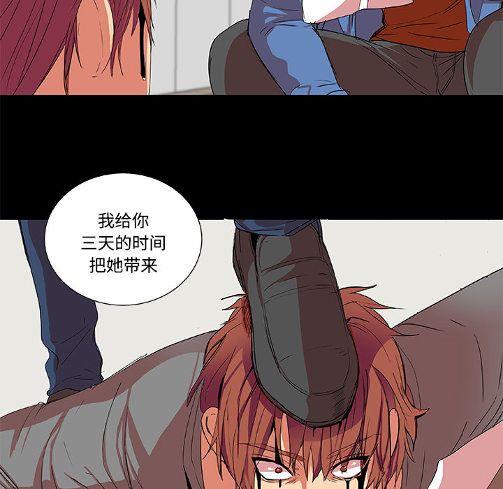《成人竞技场》漫画 第2章