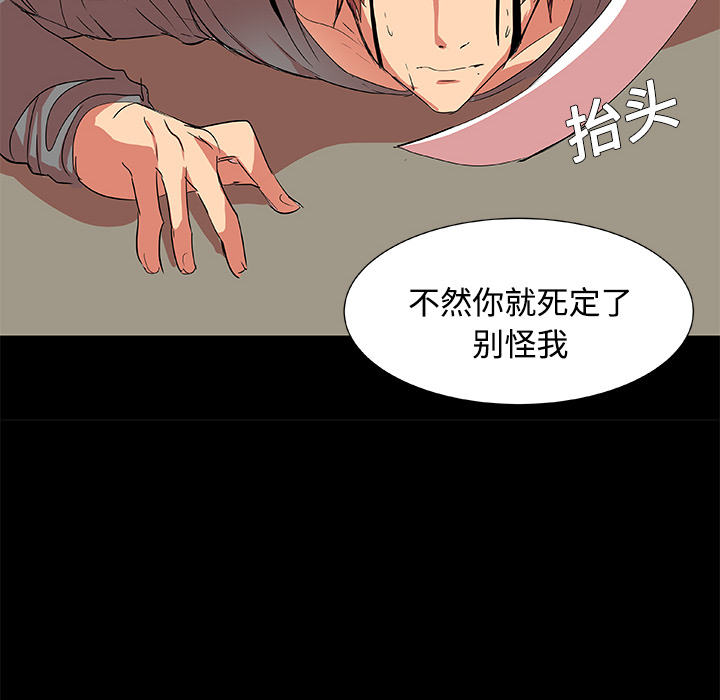 《成人竞技场》漫画 第2章