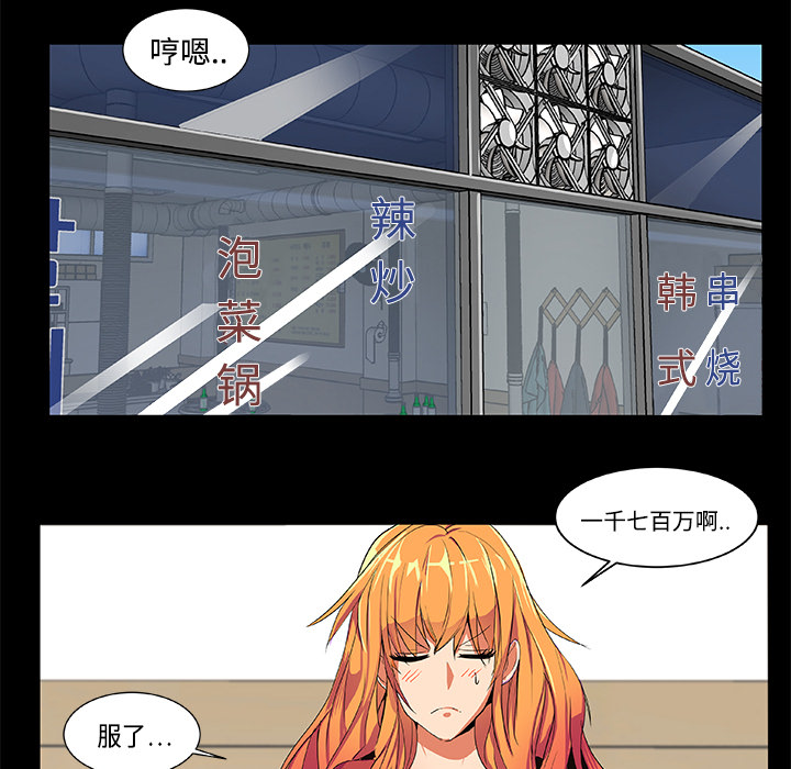 《成人竞技场》漫画 第2章
