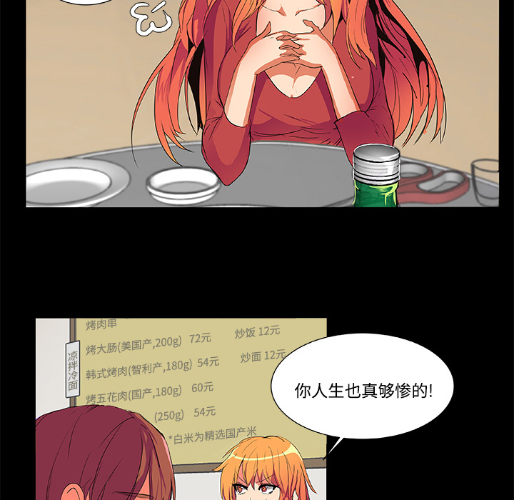 《成人竞技场》漫画 第2章