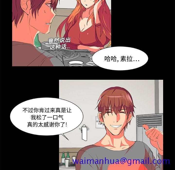 《成人竞技场》漫画 第2章