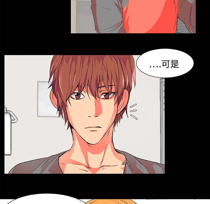 《成人竞技场》漫画 第2章