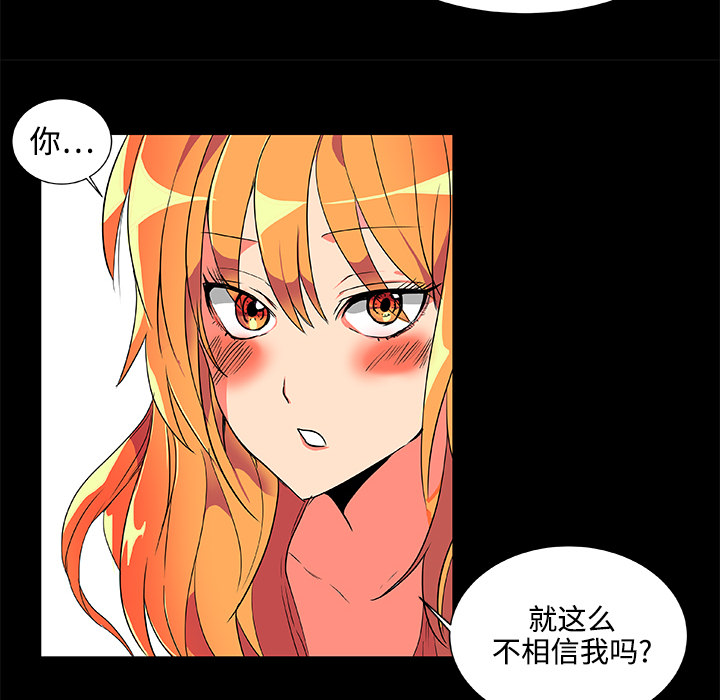 《成人竞技场》漫画 第2章