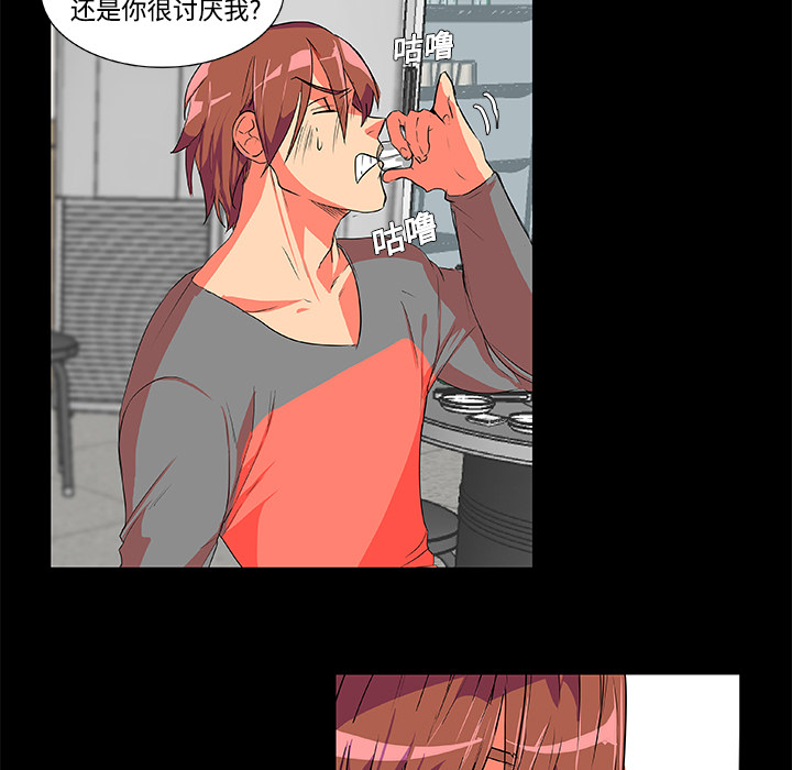 《成人竞技场》漫画 第2章