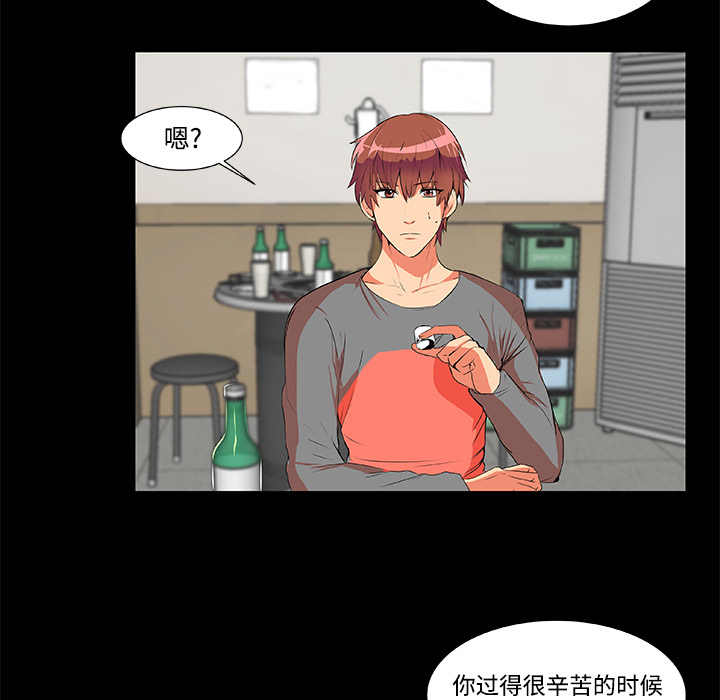 《成人竞技场》漫画 第2章