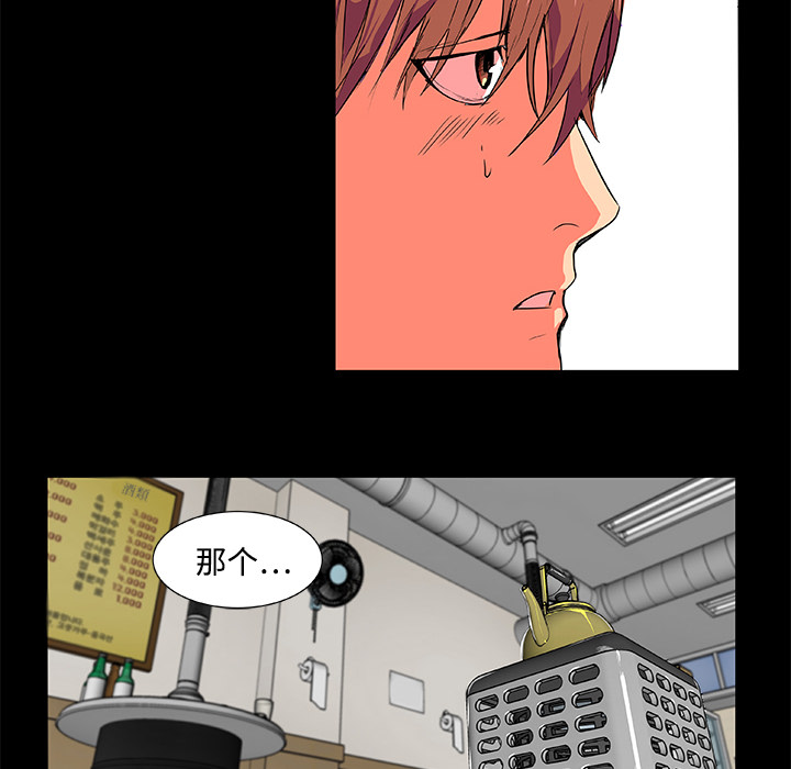 《成人竞技场》漫画 第2章