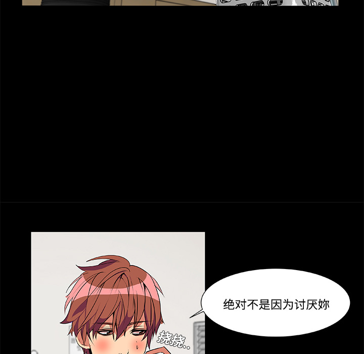 《成人竞技场》漫画 第2章