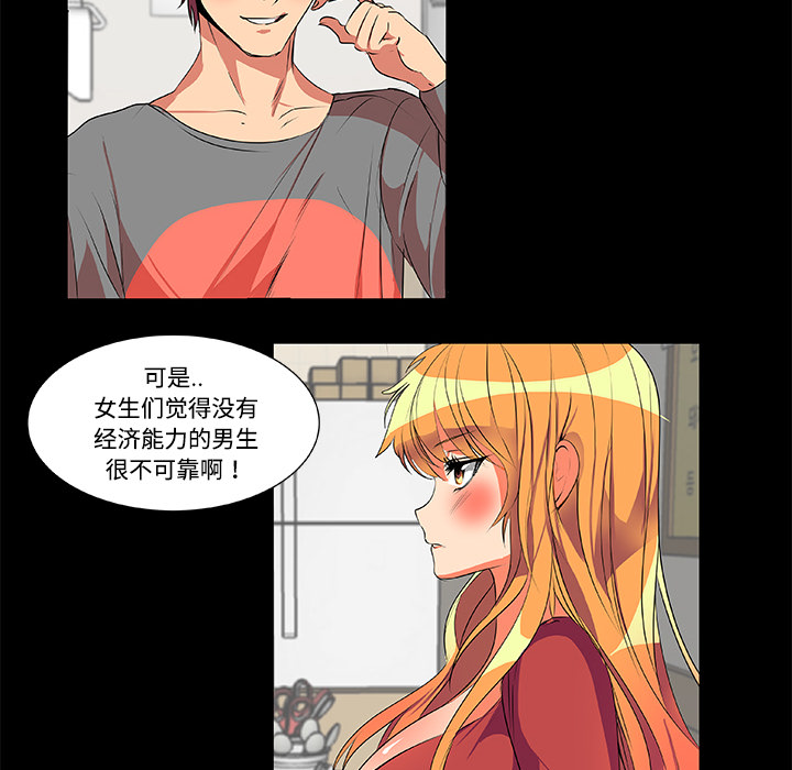 《成人竞技场》漫画 第2章