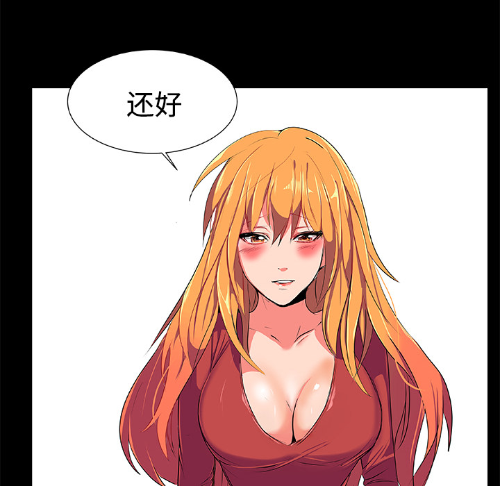 《成人竞技场》漫画 第2章