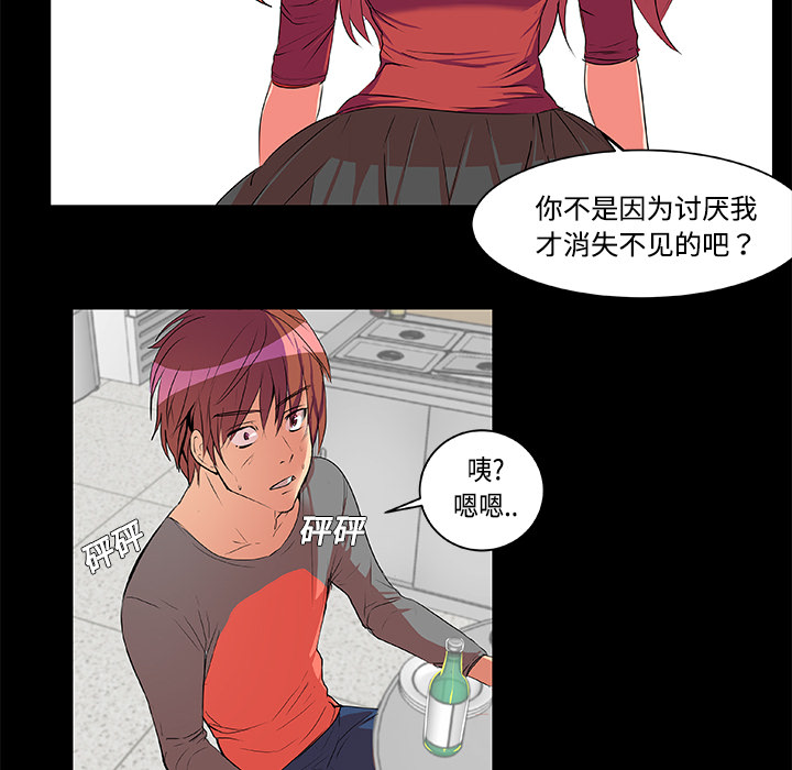 《成人竞技场》漫画 第2章