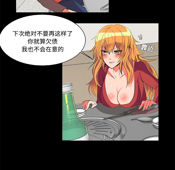 《成人竞技场》漫画 第2章