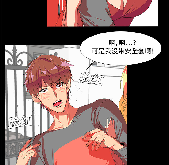 《成人竞技场》漫画 第2章