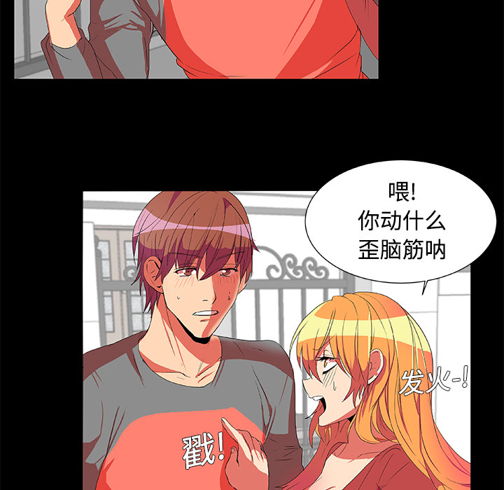 《成人竞技场》漫画 第2章