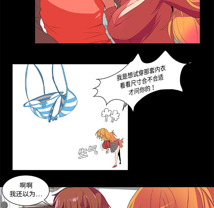 《成人竞技场》漫画 第2章