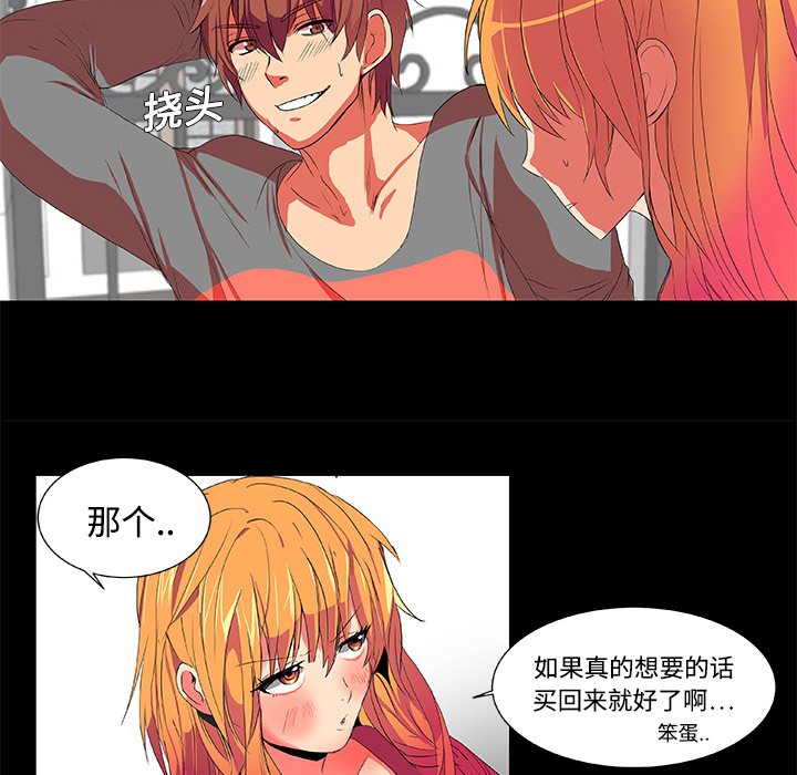 《成人竞技场》漫画 第2章