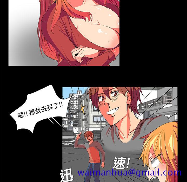 《成人竞技场》漫画 第2章