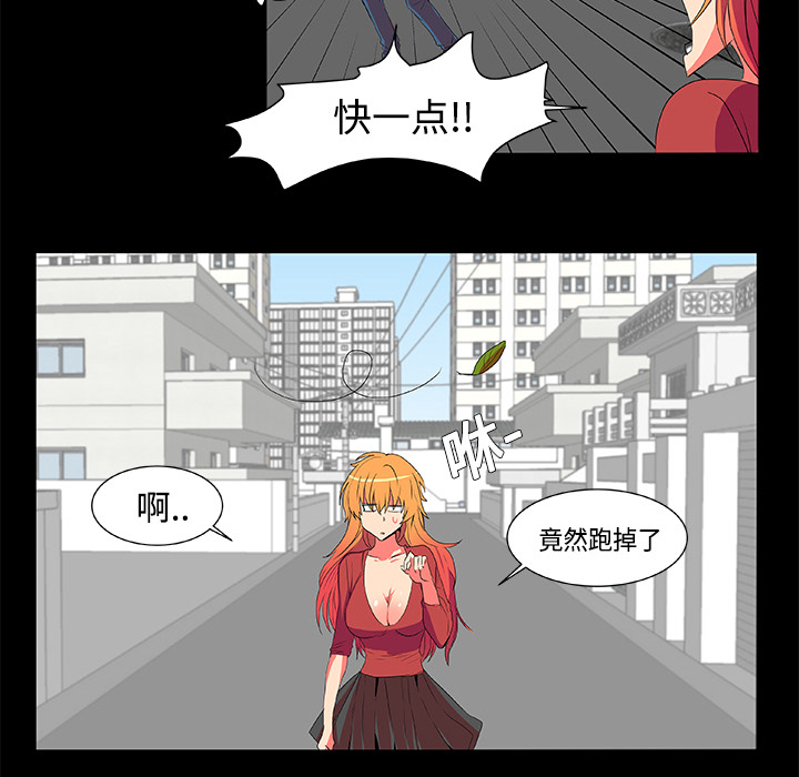 《成人竞技场》漫画 第2章