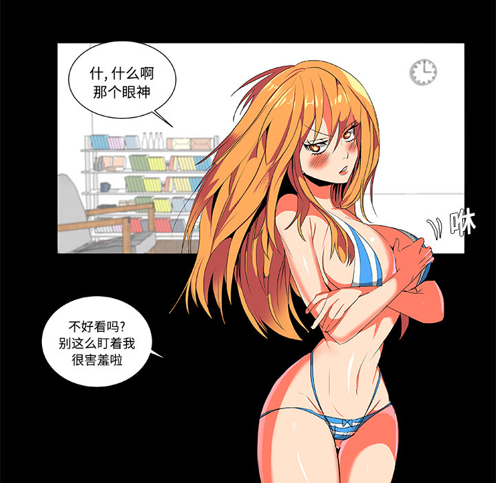 《成人竞技场》漫画 第2章