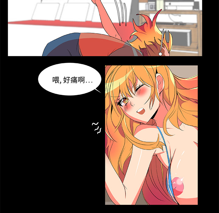 《成人竞技场》漫画 第2章