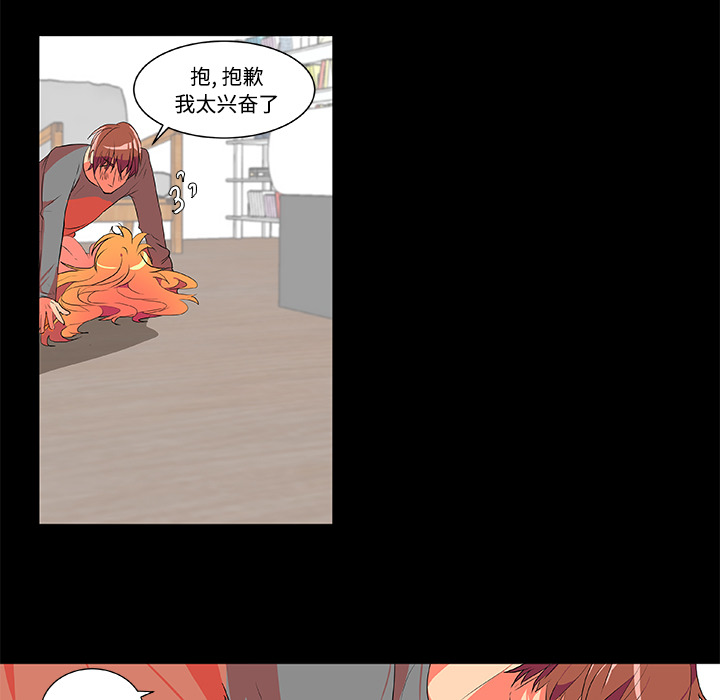 《成人竞技场》漫画 第2章