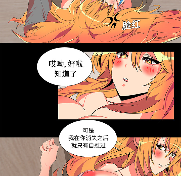 《成人竞技场》漫画 第2章