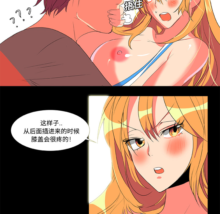 《成人竞技场》漫画 第2章
