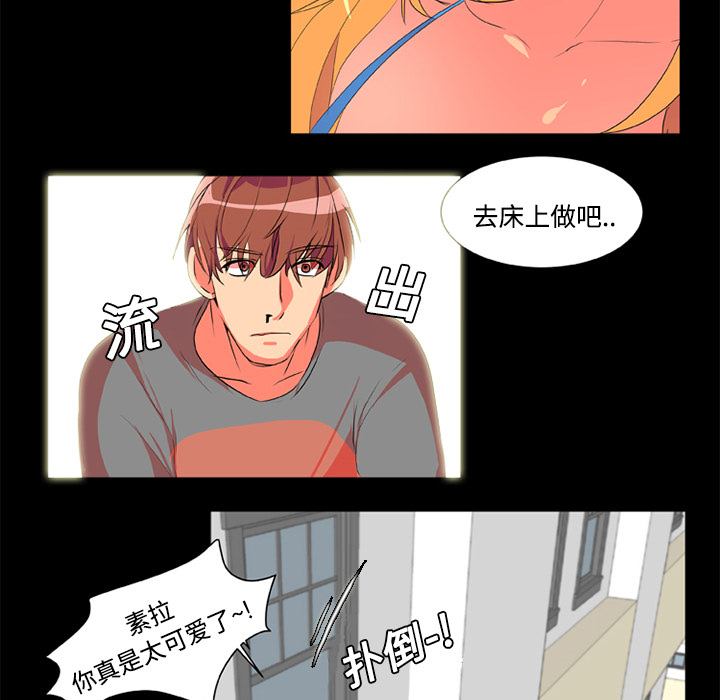 《成人竞技场》漫画 第2章