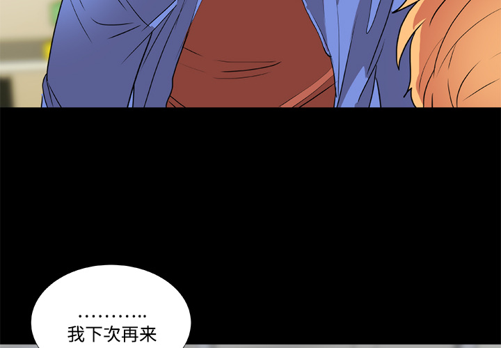 《成人竞技场》漫画 第20章