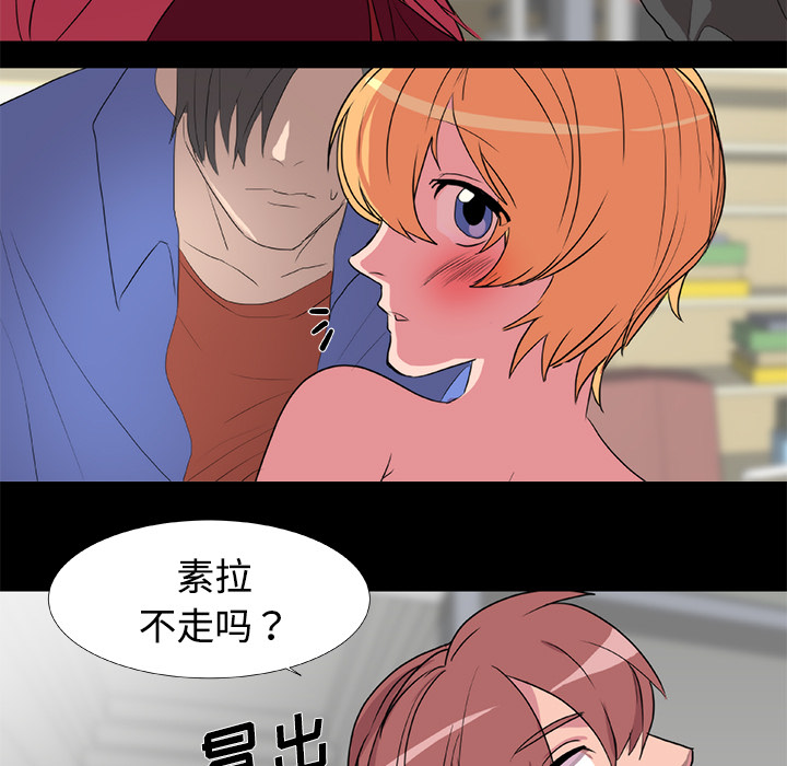 《成人竞技场》漫画 第20章
