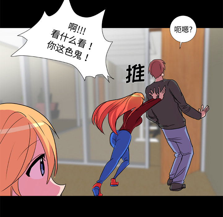 《成人竞技场》漫画 第20章