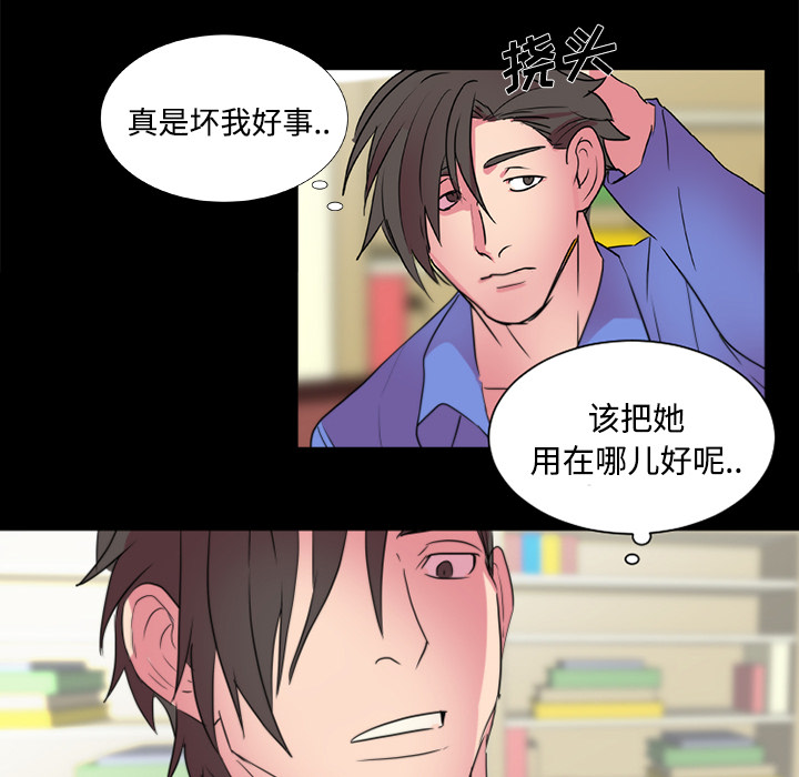 《成人竞技场》漫画 第20章