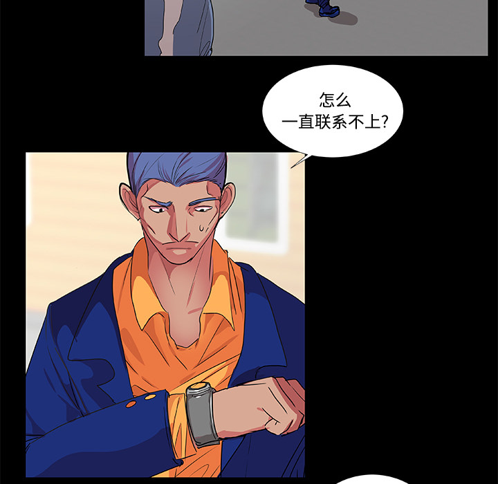 《成人竞技场》漫画 第20章