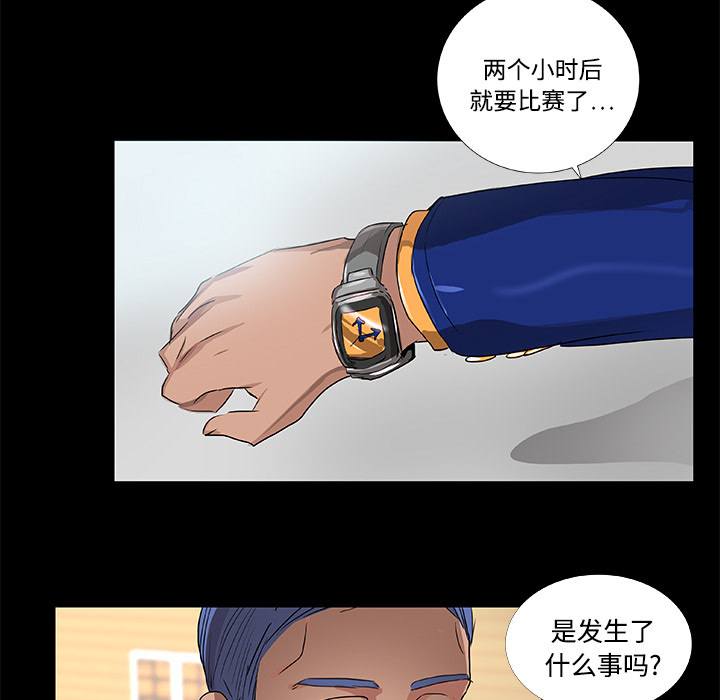 《成人竞技场》漫画 第20章