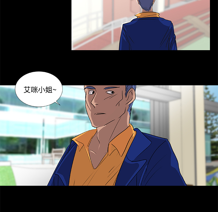 《成人竞技场》漫画 第20章