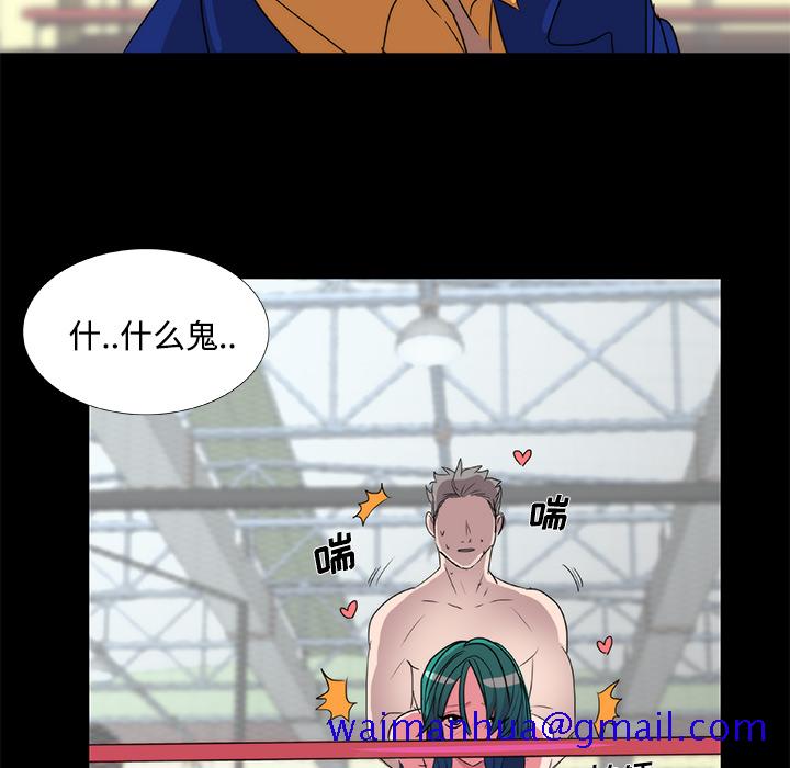 《成人竞技场》漫画 第20章