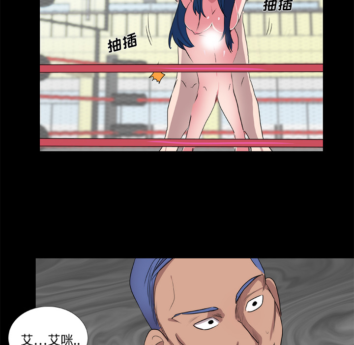 《成人竞技场》漫画 第20章
