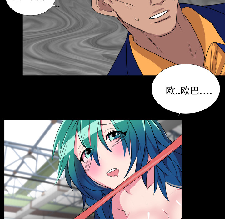 《成人竞技场》漫画 第20章