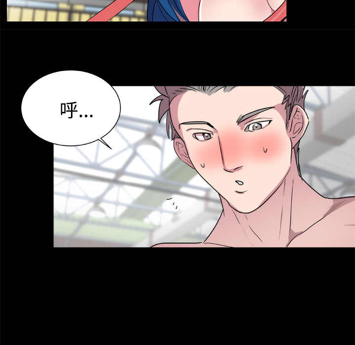 《成人竞技场》漫画 第20章
