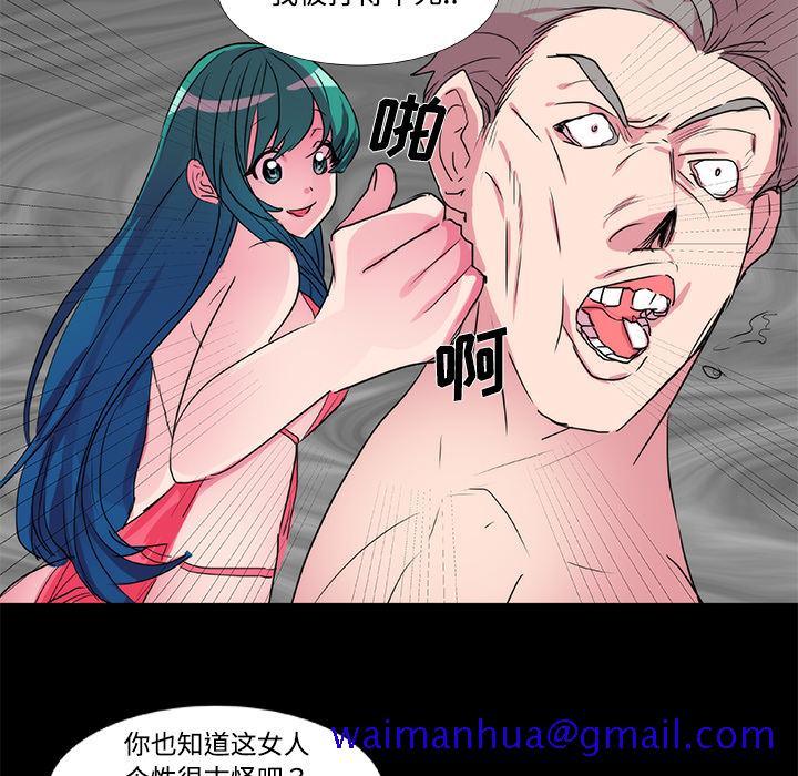 《成人竞技场》漫画 第20章