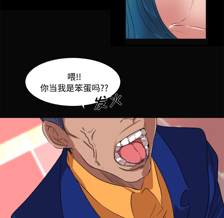 《成人竞技场》漫画 第20章