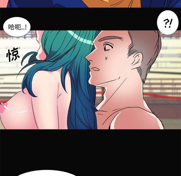 《成人竞技场》漫画 第20章